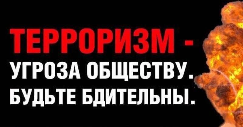 Классные часы и родительские собрания &amp;quot;Опасность онлайн: экстремизм и терроризм. Будьте бдительны!&amp;quot;.